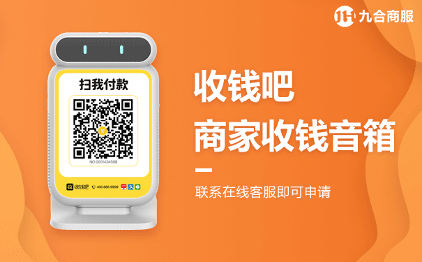 扫码收款机.png