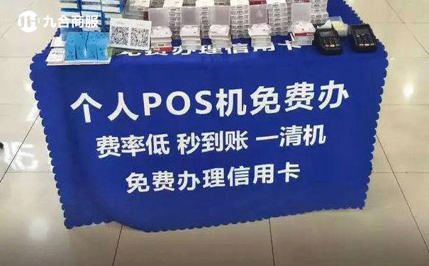 免费领取pos.png